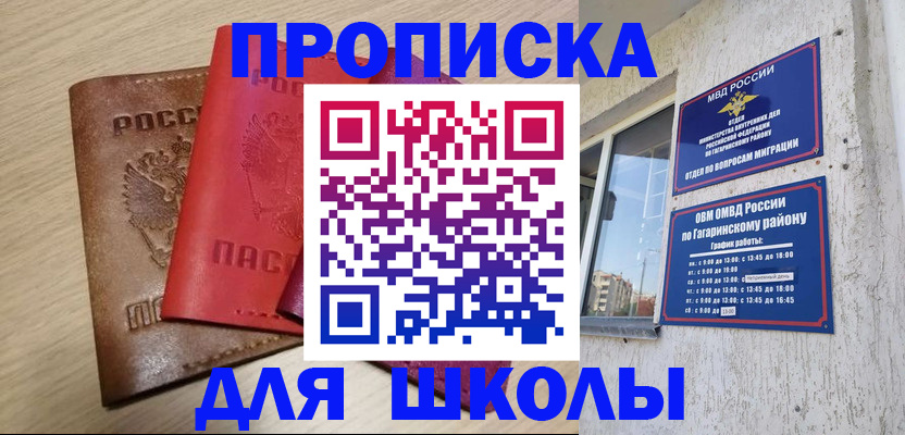 временная регистрация гарантия в Наро-Фоминске