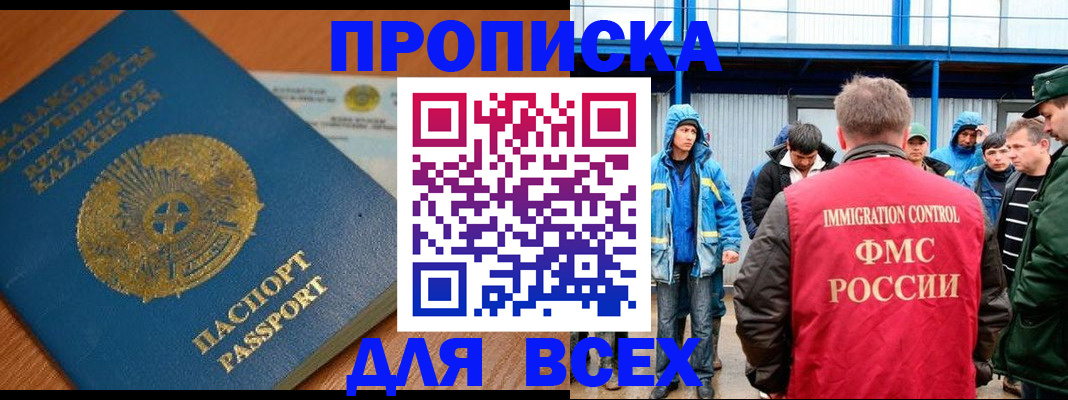 временная регистрация собственник в Наро-Фоминске