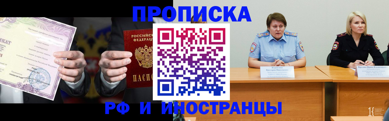 регистрация для школы в Наро-Фоминске
